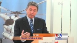 Україна має зробити те, що не зробила за 23 роки - посол України в ООН