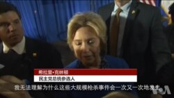 Clinton SOT