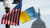 "Додаткові дебати та перевірки", - законодавці про підтримку України в новому Конгресі 