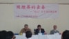 港反右研讨会筹办人深圳发求救短信惹猜测