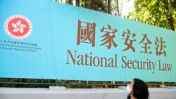 时事大家谈：白宫国会接连出手，美国能否挽救香港？