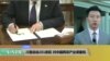 川普启动201条款，对中国两产业输美产品课重税