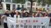 中国驻伦敦使馆前纪念六四26周年