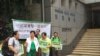 香港泛民抗议中联办干预港内部事务