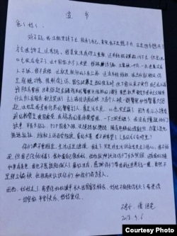 杭州年轻母亲王倩的遗书(推特图片)