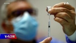 时事大家谈：贫穷国家“一苗难求” 豁免疫苗专利管用吗？豁免疫苗专利保护是危险游戏？