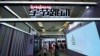 北京约谈今日头条，勒令清理搜索信息