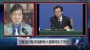 VOA连线：记者追问高虎城摩根大通聘用其子传言