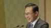 韩国总统李明博访美洽谈两大议题