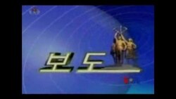 朝鲜称军舰沉没 多名水兵阵亡