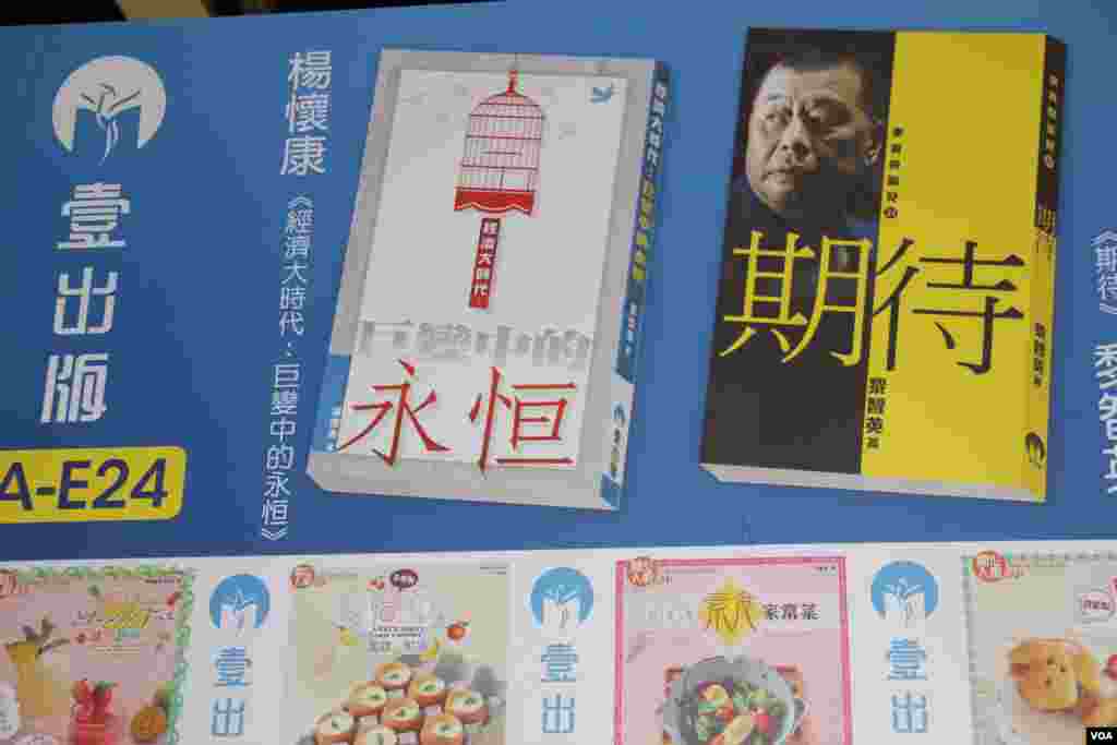 第26届香港书展星期三开幕(美国之音海彦拍摄)