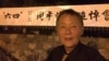 魏京生：习近平想当伟大领袖，但没有真材实料