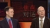 焦点对话：美国是否在衰落？中国是否在崛起？