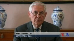 Держсекретар США проводить зустрічі з російськими чиновниками у Москві. Відео