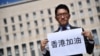 在中意两国外长会晤期间，香港民主活动人士罗冠聪在意大利外交部外对媒体讲话向罗马施压。 （2020年8月25日）