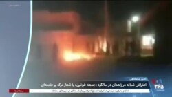اخبار شامگاهی