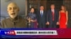 时事大家谈:贸易战与朝鲜问题相交织，美中关系斗而不破？