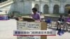 基督徒国会门前朗读足本圣经