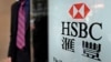 金融时报：中国紧急开会讨论海外资产如何免受美主导的国际制裁