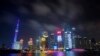 中国上海浦东金融区夜景 （2015年7月20日）
