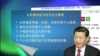 网上再现倒习公开信，来源和真伪
