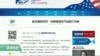 媒体观察：北京党媒怼川普：朝鲜麻烦须赖谁？