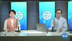 ဗွီအိုအေ မြန်မာညချမ်း (ဖေဖော်ဝါရီ ၁ ရက်၊ ၂၀၂၄)
