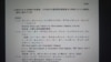 日本追随美国扩大制裁援朝中国企业