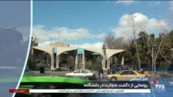 اخبار شامگاهی