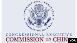 美国国会及行政当局中国委员会（CECC）标