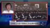 VOA连线：日本防卫大臣不排除自卫队赴南中国海
