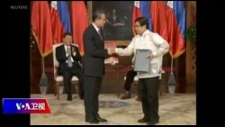 焦点对话：习近平拉拢菲律宾，美中争夺亚洲主导权？