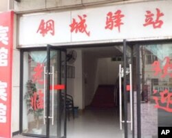 宾馆大门