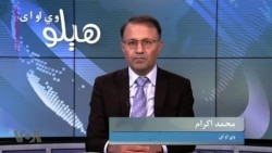 هېلو وي او اې په ټي وي