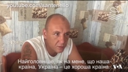 "Україна - це хороша країна" - ось чого українську родину навчило життя з американцем Пітером. Відео