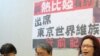 台民间团体呼吁政府关注中国少数民族人权