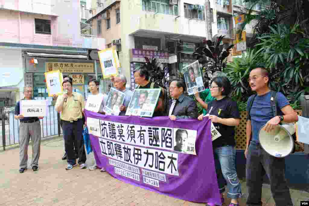 香港多个民间团体抗议当局迫害伊力哈木(美国之音图片/海彦拍摄)