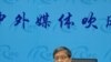 前驻美大使对美中关系表示乐观