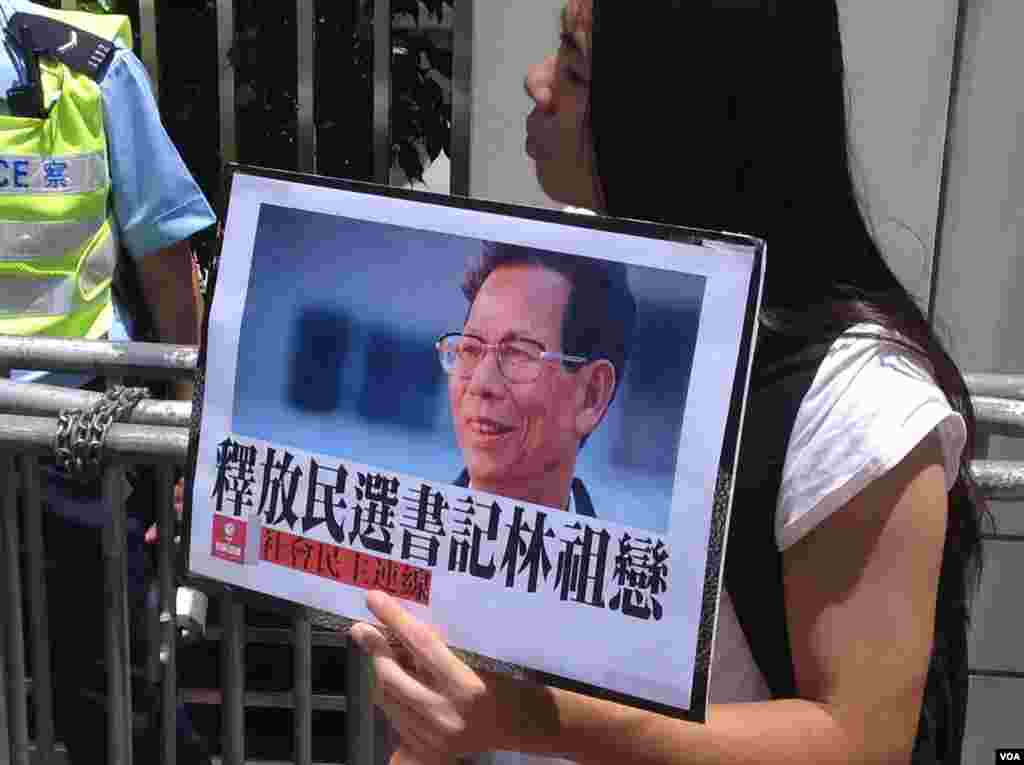港人中联办示威声援广东乌坎村民土地维权(美国之音海彦拍摄)