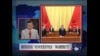 意识形态危机？党刊秉习意吁党员坚持理念