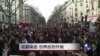 时事大家谈：花都染血，美军被黑，世界反恐升级