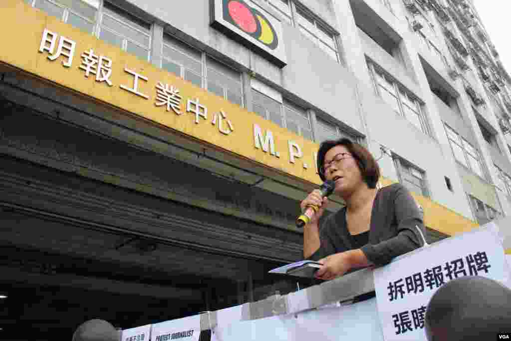 香港记者协会等8个传媒组织在明报工业中心外集会,声援明报员工,要求明报撤回解雇决定,并呼吁各界一同守护守护新闻自由及明报(2016年5月2日,美国之音海彦拍摄)
