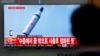 日韩对朝鲜试射导弹保持警戒