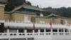 两岸故宫合作展览庆祝90周年院庆