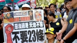 時事經緯 (2024年2月9日): 香港欲立法切斷外國聯繫， 評論指中共企圖築起無形柏林圍牆