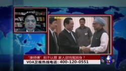 时事大家谈：周永康不认罪而家人欲鸣冤脱身？