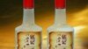 国际特赦呼吁释放“铭记八酒六四”案四君子