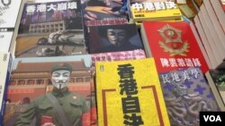 香港近年兴起港独思潮（美国之音图片）