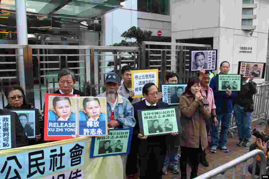 香港支联会等人权团体在中联办抗议,要求北京立即释放许志永、胡佳等人士 (美国之音图片)