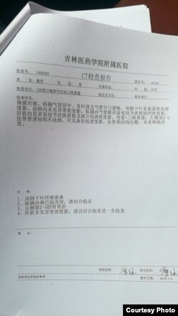 吉林退伍老兵董哲医学检查报告显示，多根肋骨骨折。（当事人供图）